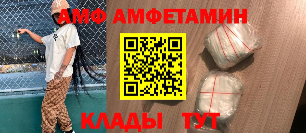 Дзержинск  Amphetamine Premium  Amphetamine  Вход с VPN 