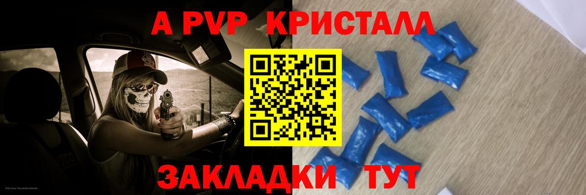 APVP СК КРИС  Alpha-PVP  Дзержинск  Альфа ПВП СК  Вход с VPN 