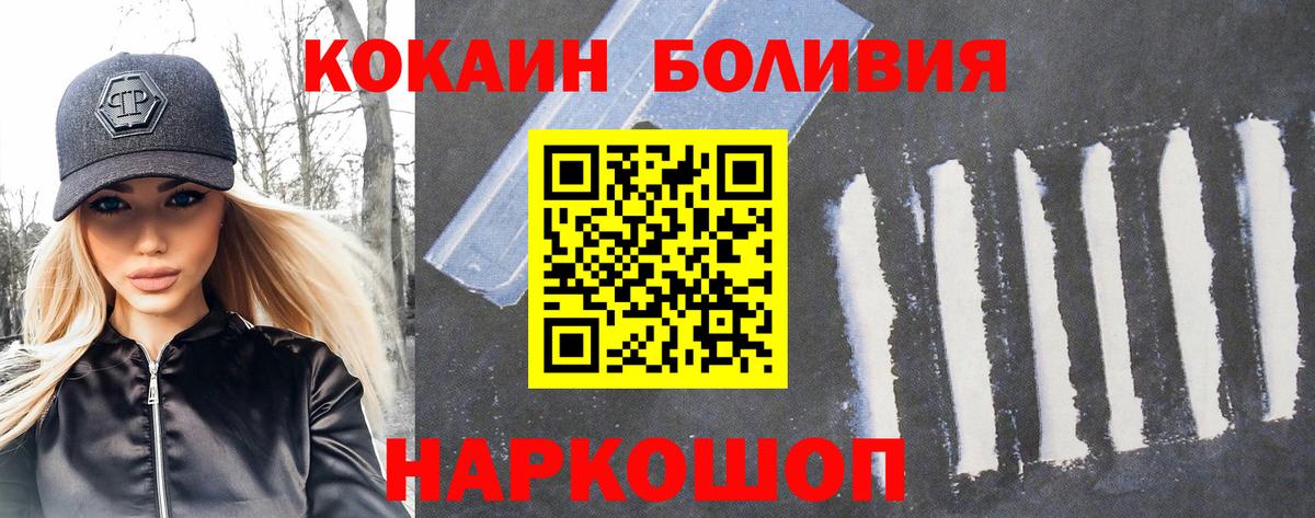 Дзержинск  КОКАИН Fish Scale  Кокаин Боливия  КОКАИН  Вход с VPN 