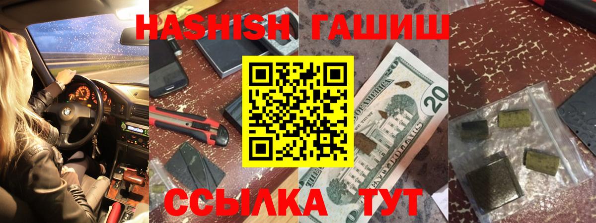 Гашиш VHQ  Гашиш Изолятор  ГАШ  Дзержинск  Вход с VPN 
