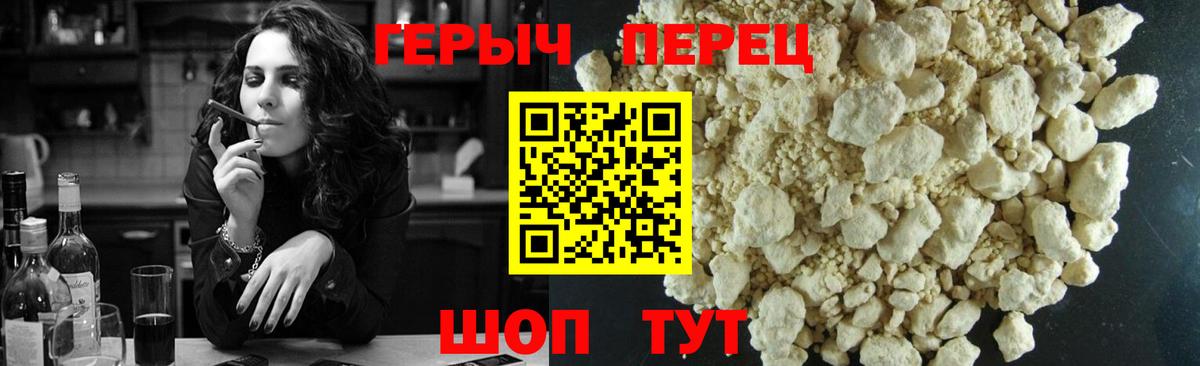 Дзержинск  ГЕРОИН гречка  Вход с VPN 