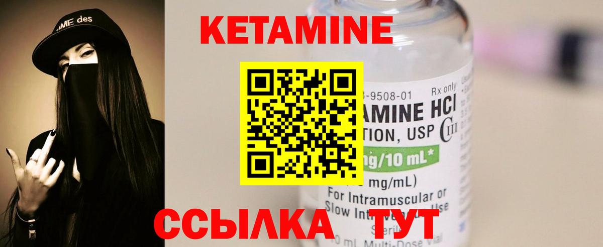 Дзержинск  КЕТАМИН VHQ  КЕТАМИН ketamine  Вход с VPN 