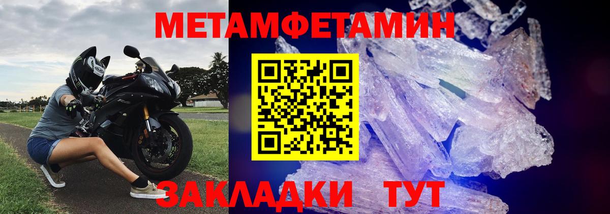 МЕТАМФЕТАМИН винт Дзержинск