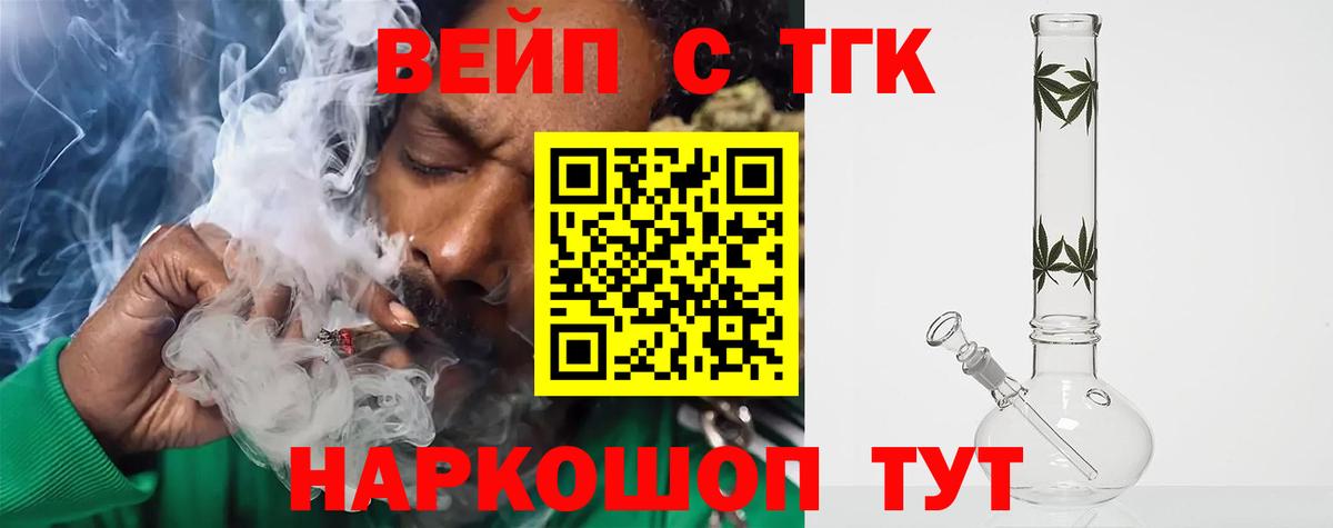 Дзержинск  ТГК THC oil  ТГК Wax  Вход с VPN 